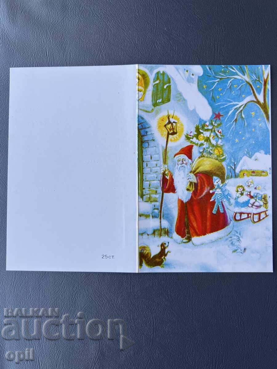 Old Postcard Greeting - Bulgaria 1986