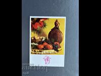 Παλιά Ευχετήρια Κάρτα - Βουλγαρία 1985