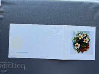 Παλιά Ευχετήρια Κάρτα - Βουλγαρία