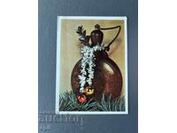 Παλιά Ευχετήρια Κάρτα - Βουλγαρία