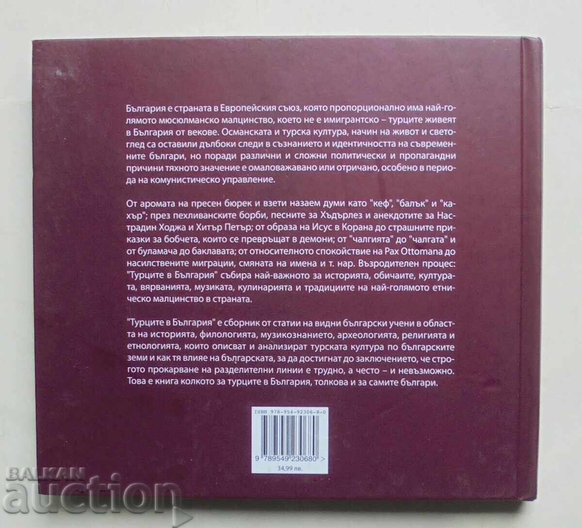 Турците в България История, традиции, култура 2012 г. с цена 18.00 лв. | € 9.20
