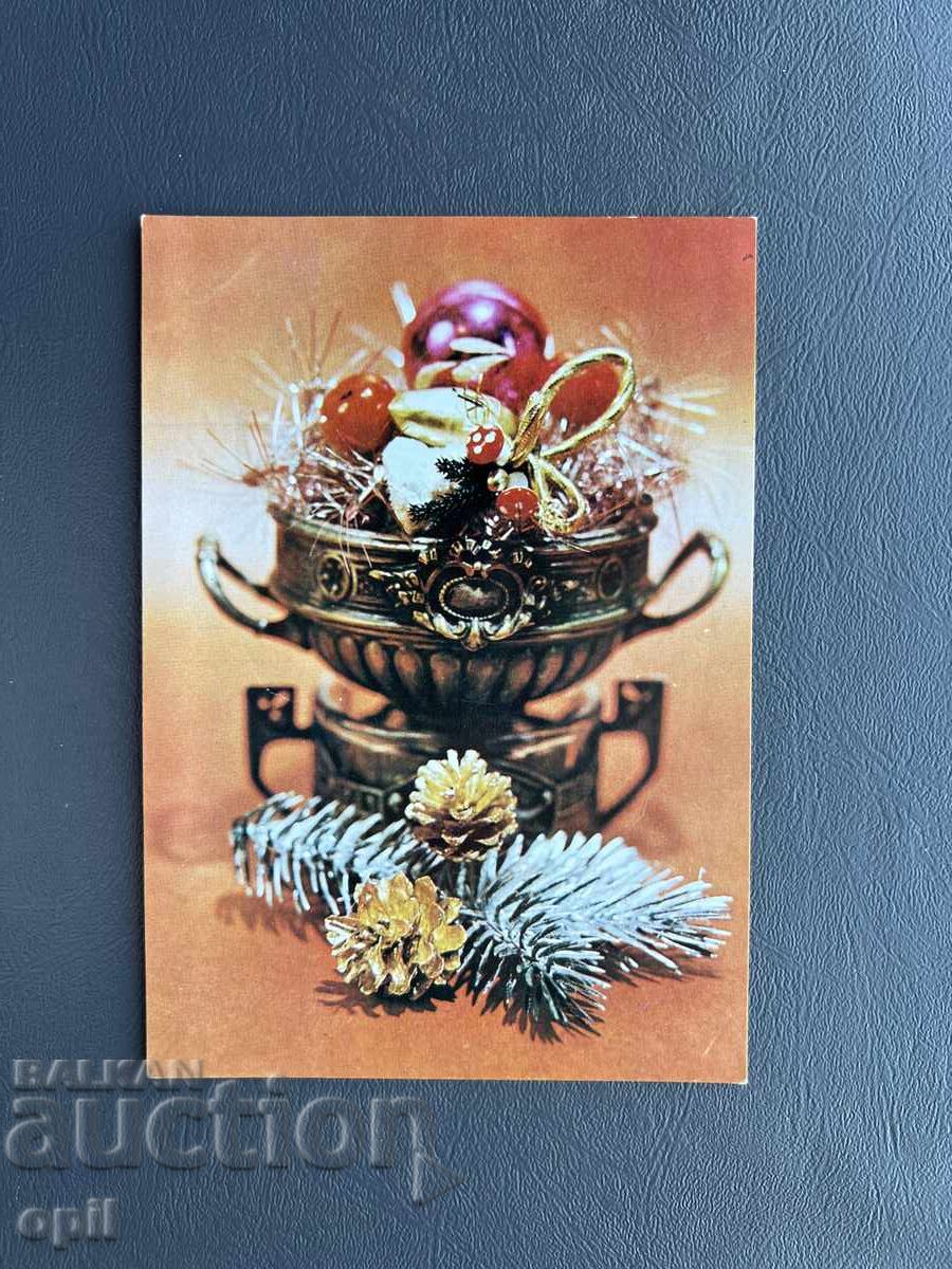 Carte poștală veche felicitare - Bulgaria 1984 Carte poștală veche felicitare - Bulgaria 1984