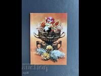 Παλιά Ευχετήρια Κάρτα - Βουλγαρία 1984