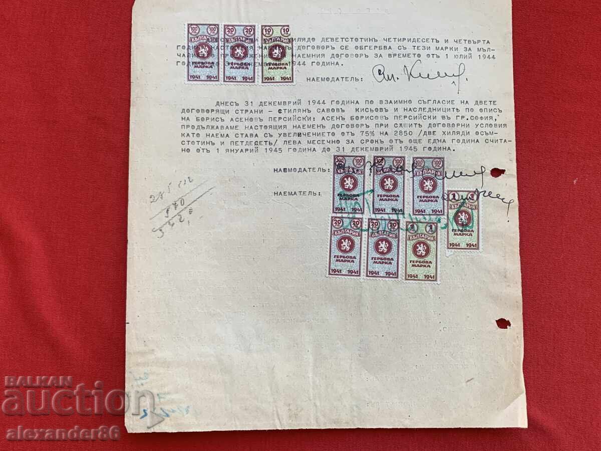 Доставка на Гербови марки Договор стар документ Доставка на Гербови марки Договор стар документ