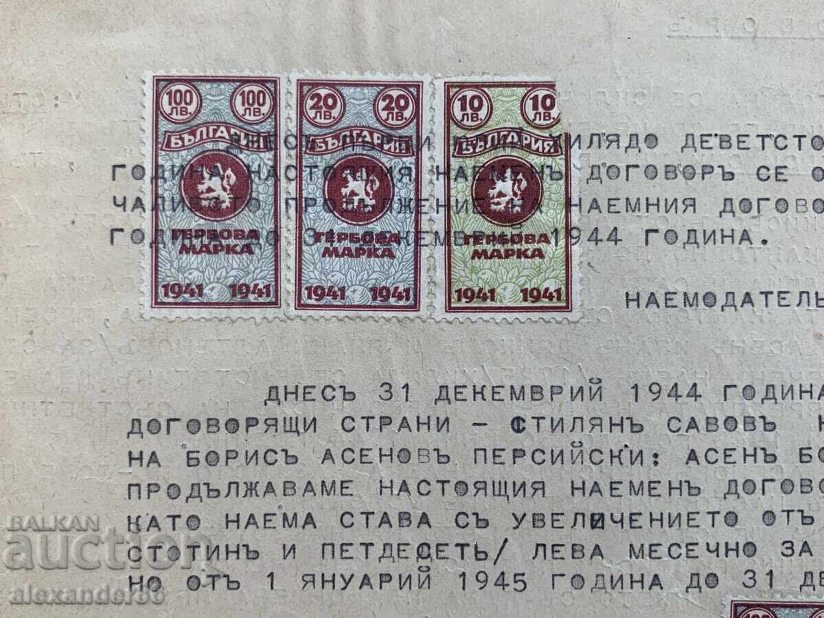 Гербови марки Договор стар документ - 5 Гербови марки Договор стар документ - 5