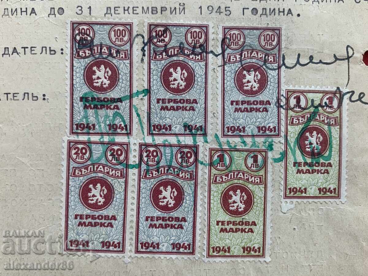 Гербови марки Договор стар документ - 6 Гербови марки Договор стар документ - 6