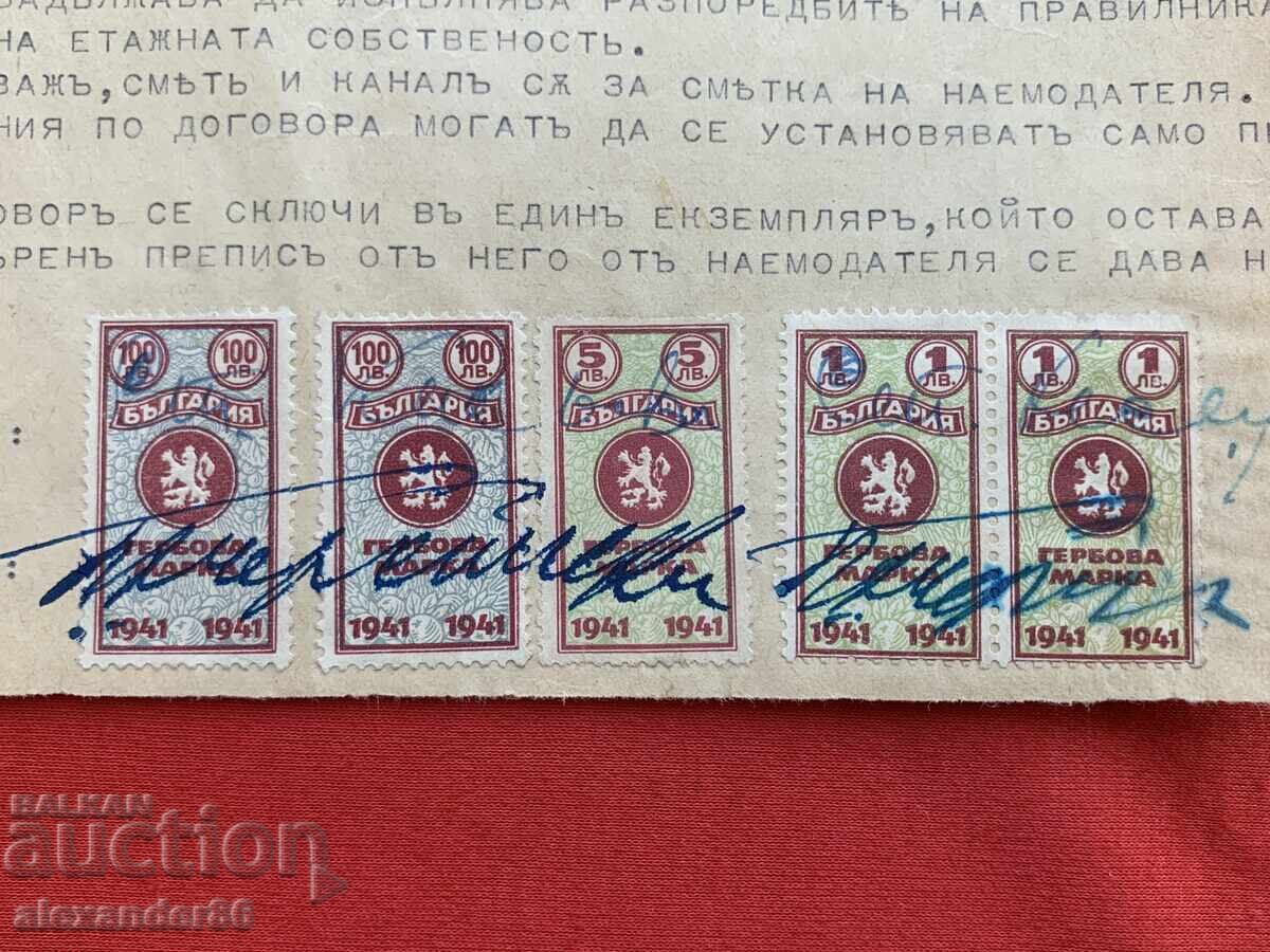 Гербови марки Договор стар документ Гербови марки Договор стар документ