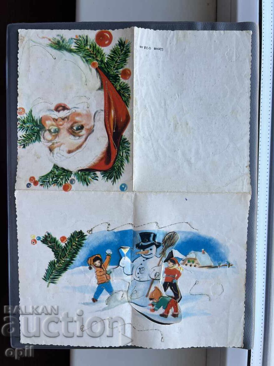 Old Postcard Greeting - Bulgaria 1966