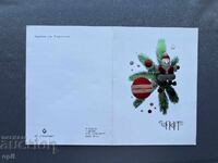 Old Postcard Greeting - Bulgaria 1977