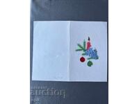 Παλιά Ευχετήρια Κάρτα - Βουλγαρία 1980