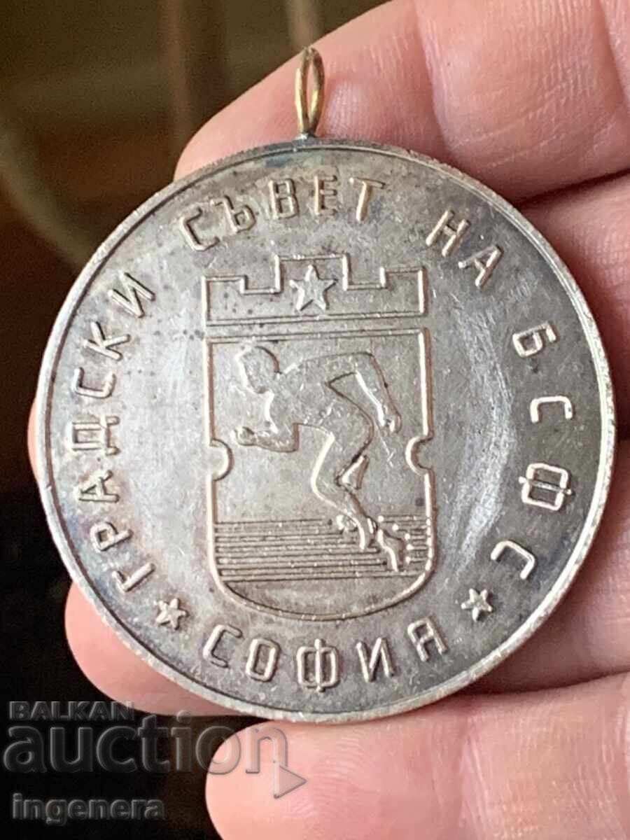 Silver-plated Medal - BSF Sofia with price 11.00 BGN | € 5.62