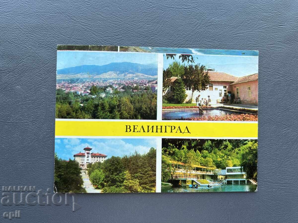 Old Postcard Greeting - Bulgaria 1975 Old Postcard Greeting - Bulgaria 1975