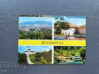 Παλιά Ευχετήρια Κάρτα - Βουλγαρία 1975