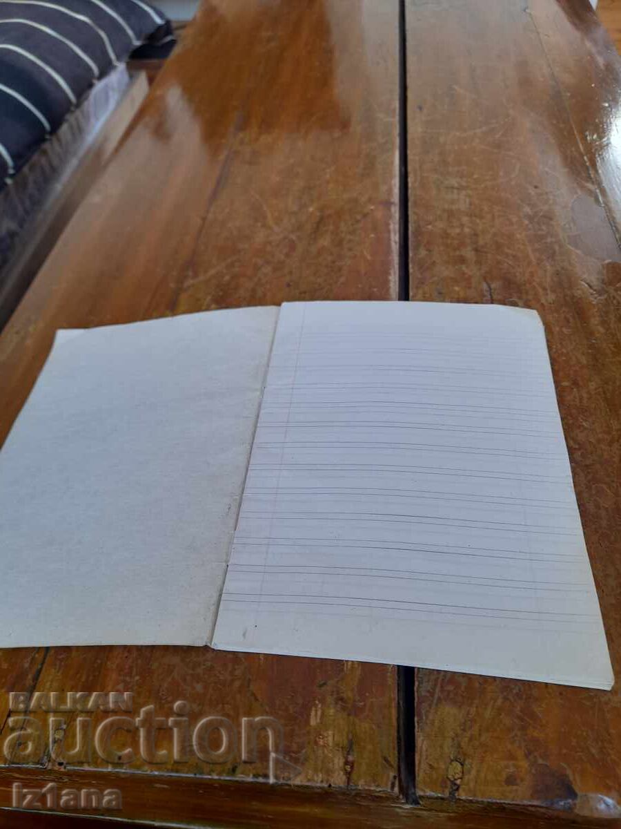 Παλιό τετράδιο στενογραφίας με τιμή 11.00 BGN | € 5.62