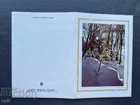 Παλιά Ευχετήρια Κάρτα - Βουλγαρία