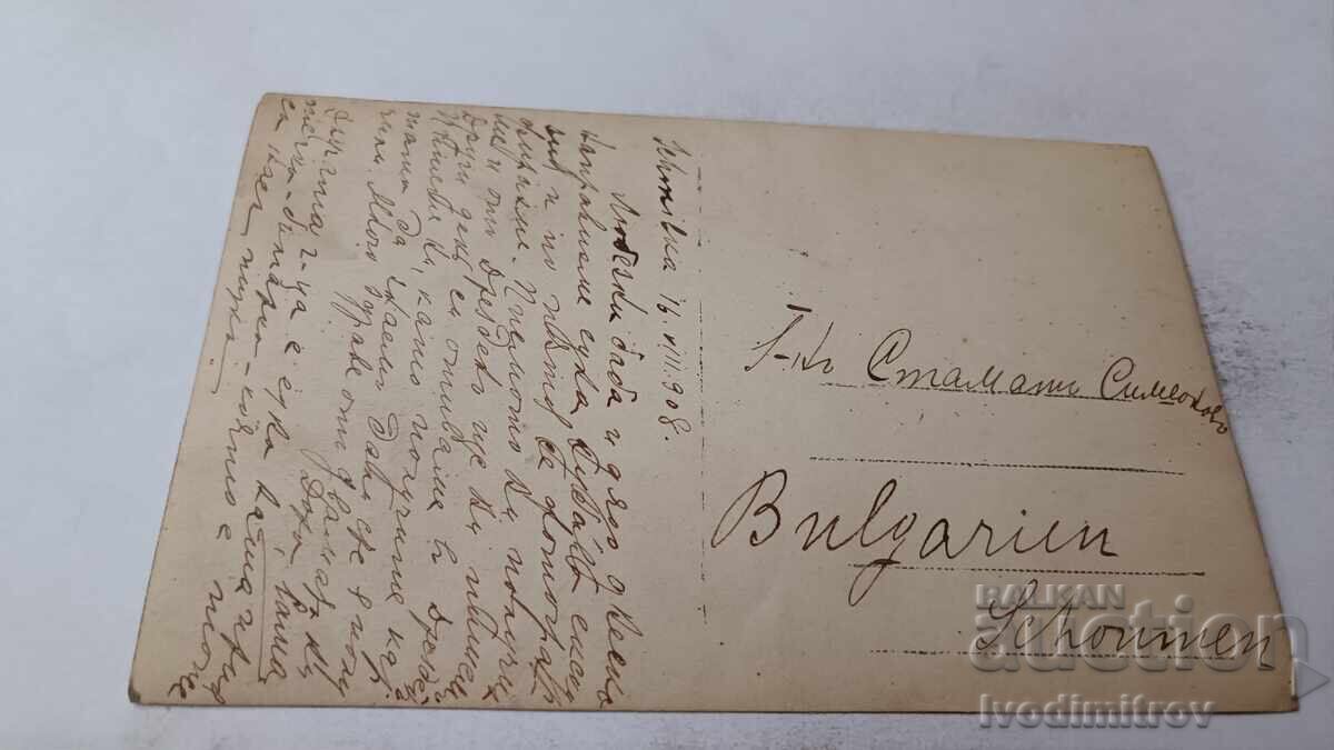 Φωτογραφία Τρεις νεαρές γυναίκες δίπλα σε ορμητικό ρέμα 1908 με τιμή 1.85 BGN | € 0.95 Φωτογραφία Τρεις νεαρές γυναίκες δίπλα σε ορμητικό ρέμα 1908 με τιμή 1.85 BGN | € 0.95