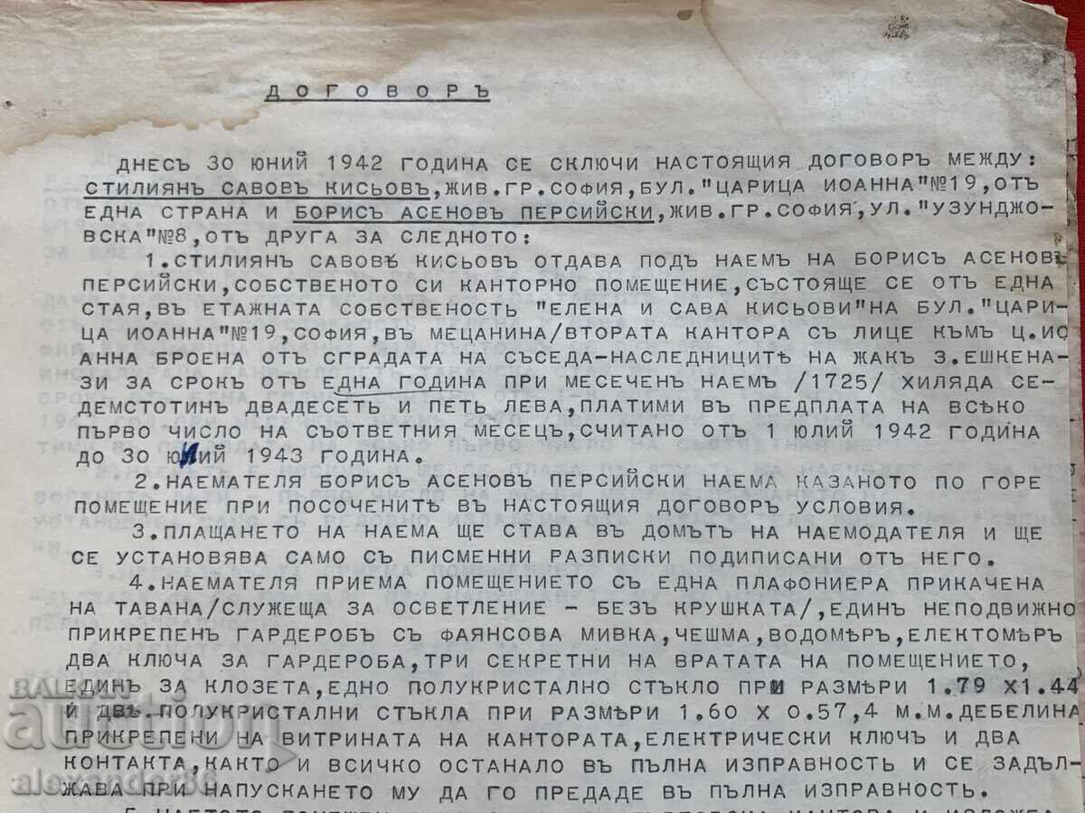 Гербови марки Договори стар документи с цена 10.00 лв. | € 5.11