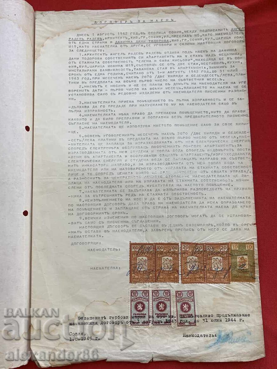 Доставка на Гербови марки Договори стар документи