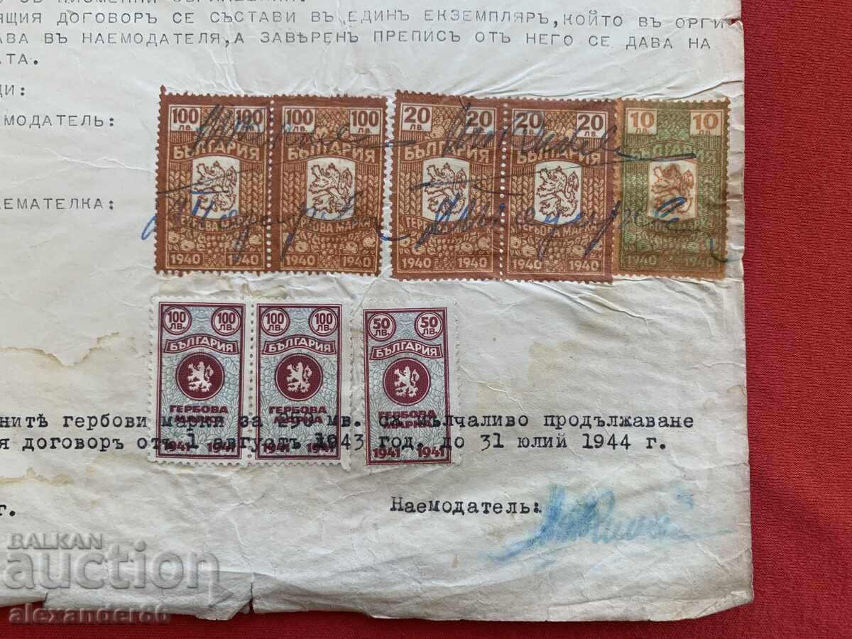 Гербови марки Договори стар документи - 5