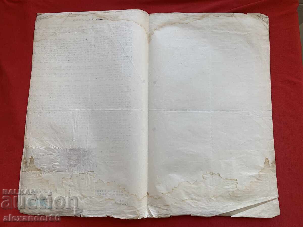 Гербови марки Договори стар документи - 6