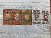 Гербови марки Договори стар документи