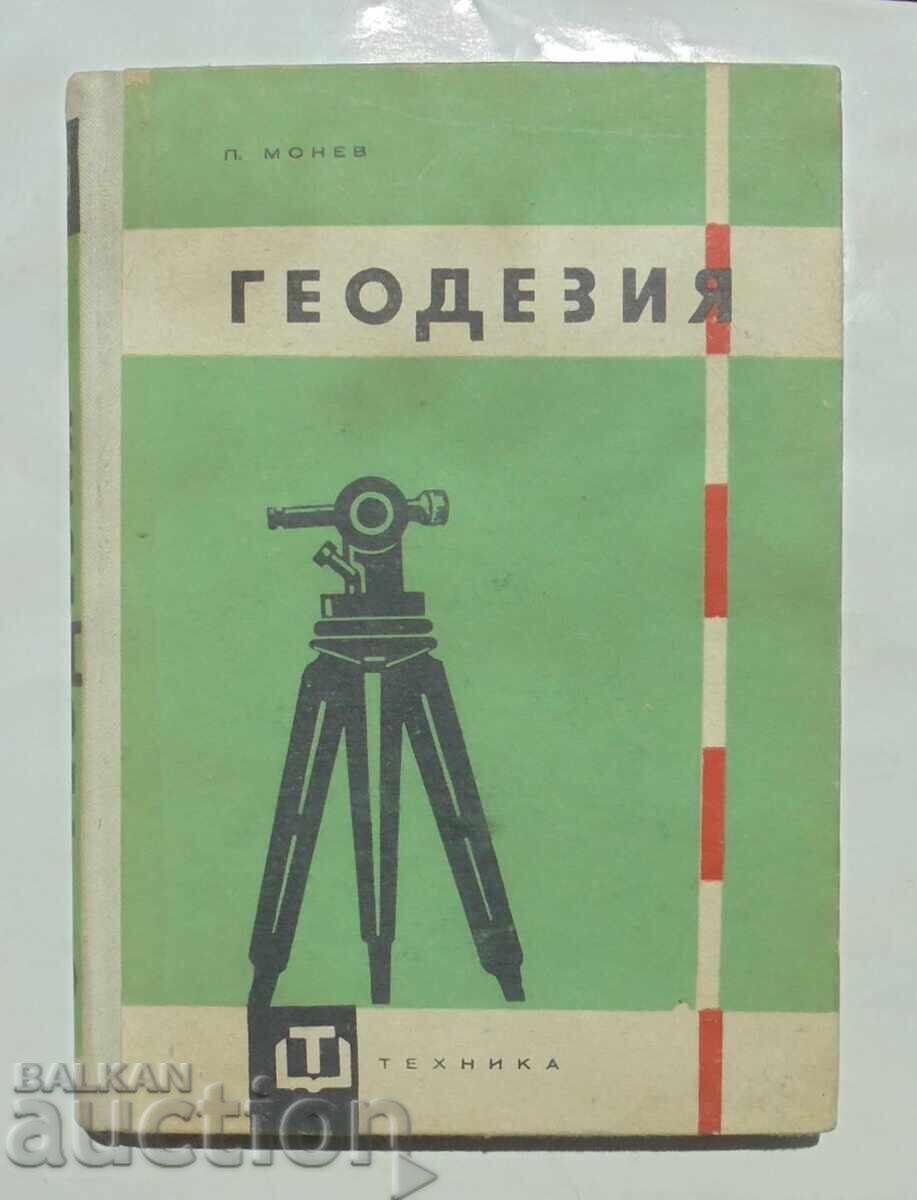 Γεωδαισία - Πέτκο Μονέφ 1962