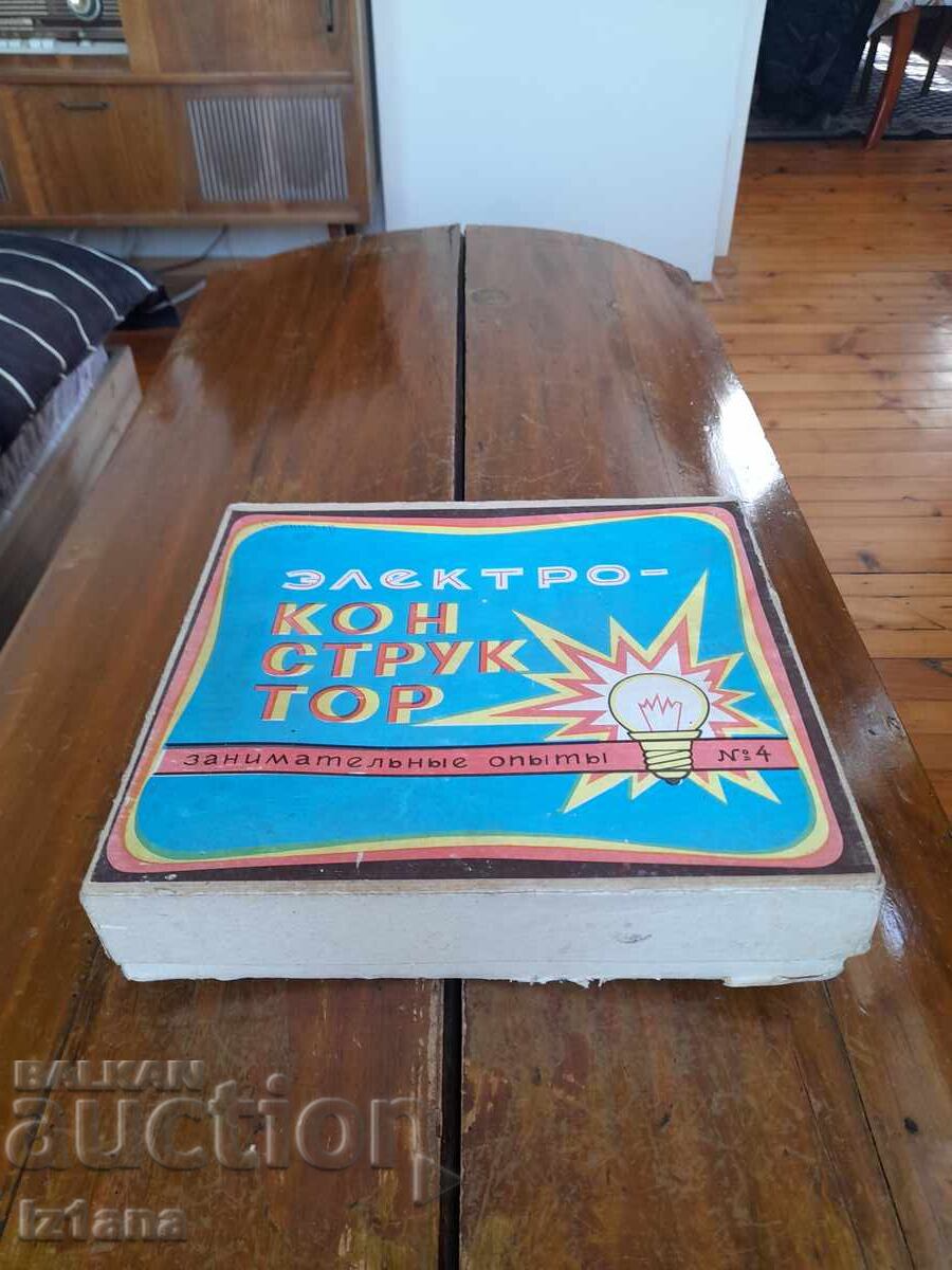 Παλιός ηλεκτρολόγος Παλιός ηλεκτρολόγος