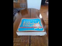 Παλιός ηλεκτρολόγος