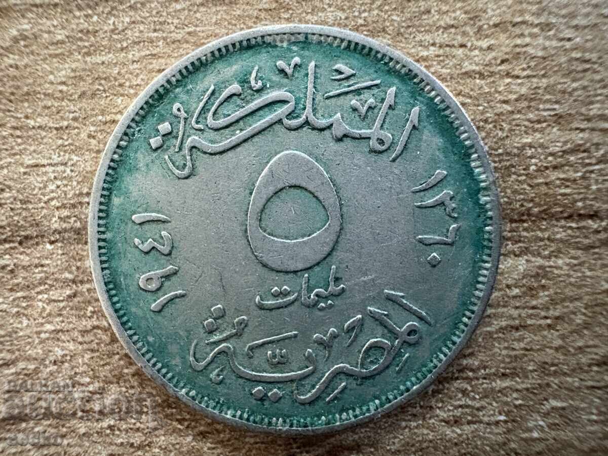 Αίγυπτος - 5 μιλέμα (1941) Αίγυπτος - 5 μιλέμα (1941)