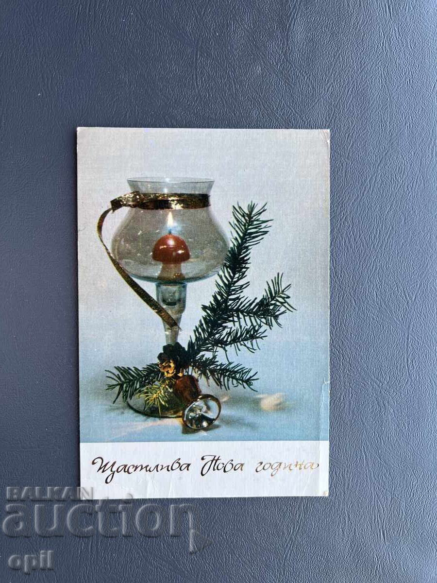 Παλιά Ευχετήρια Κάρτα - Βουλγαρία 1985 Παλιά Ευχετήρια Κάρτα - Βουλγαρία 1985