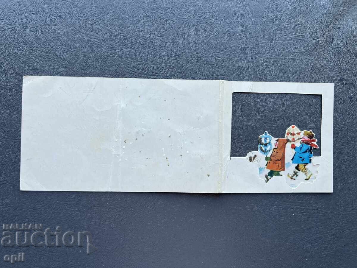 Παλιά Ευχετήρια Κάρτα - Βουλγαρία Παλιά Ευχετήρια Κάρτα - Βουλγαρία