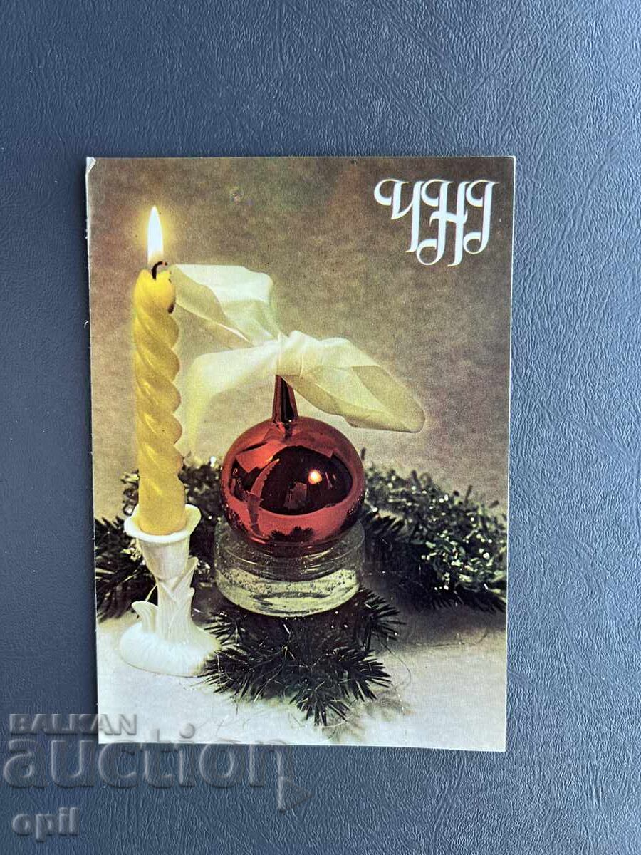 Old Postcard Greeting - Bulgaria 1982 Old Postcard Greeting - Bulgaria 1982