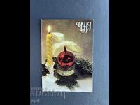 Παλιά Ευχετήρια Κάρτα - Βουλγαρία 1982