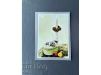 Παλιά Ευχετήρια Κάρτα - Βουλγαρία 1982