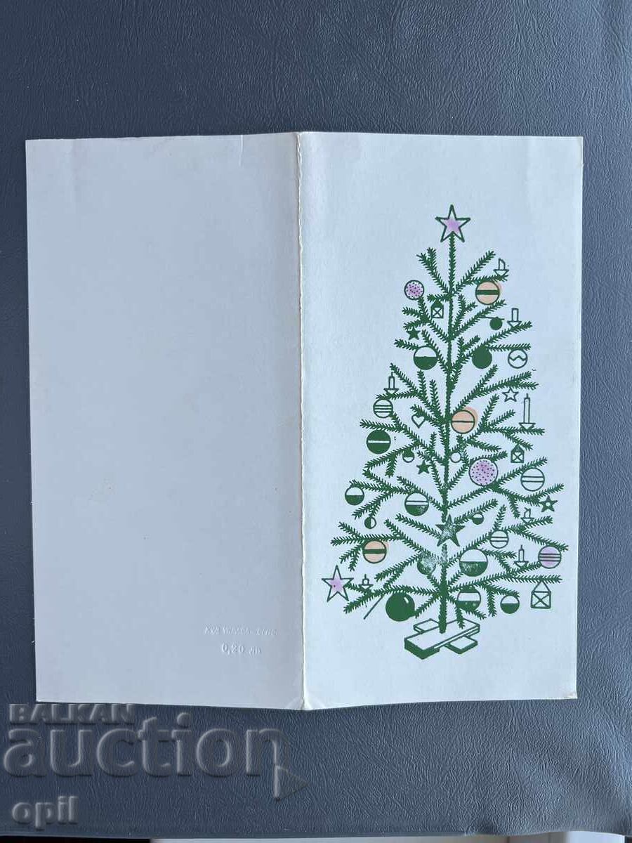 Old Postcard Greeting - Bulgaria 1977