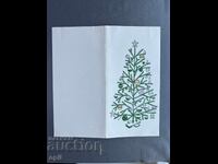 Old Postcard Greeting - Bulgaria 1977