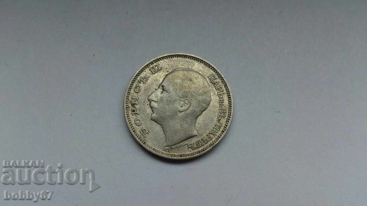 Παράδοση Ασημένιο νόμισμα των 20 BGN 1930 Παράδοση Ασημένιο νόμισμα των 20 BGN 1930