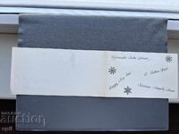 Παλιά Ευχετήρια Κάρτα - Βουλγαρία 1972