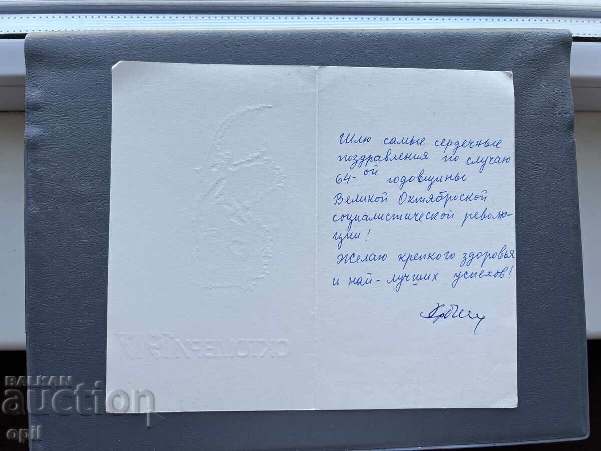 Παλιά Ευχετήρια Κάρτα - Βουλγαρία με τιμή 0.40 BGN | € 0.20 Παλιά Ευχετήρια Κάρτα - Βουλγαρία με τιμή 0.40 BGN | € 0.20