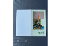 Παλιά Ευχετήρια Κάρτα - Βουλγαρία 1983