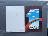 Παλιά Ευχετήρια Κάρτα - Βουλγαρία