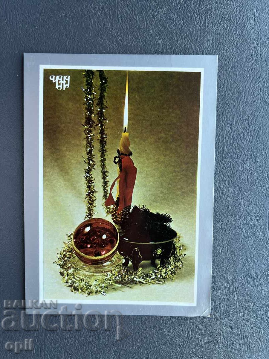 Стара Картичка Поздравителна - България 1983 Стара Картичка Поздравителна - България 1983