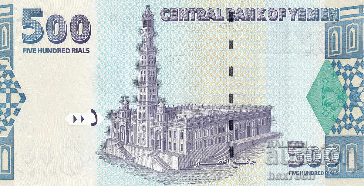 Δημοπρασία ❤️ ⭐ Υεμένη 2007 500 Riyal UNC νέο ⭐ ❤️