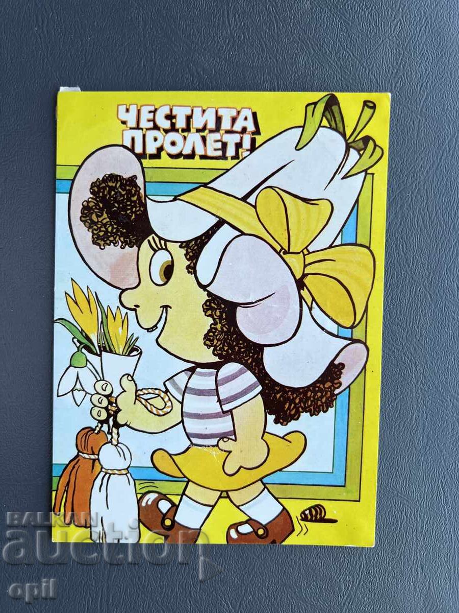 Стара Картичка  Поздравителна  - България