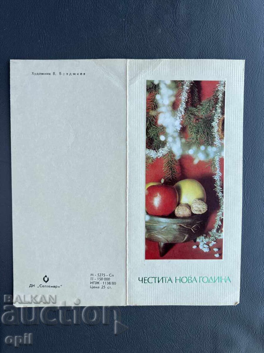 Παλιά Ευχετήρια Κάρτα - Βουλγαρία Παλιά Ευχετήρια Κάρτα - Βουλγαρία