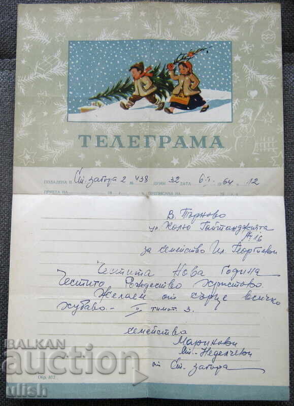 1964 λιθογραφημένη κενή ευχετήρια τηλεγραφική κάρτα