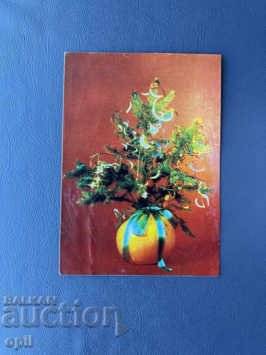 Carte poștală veche de felicitare - Bulgaria 1987 Carte poștală veche de felicitare - Bulgaria 1987