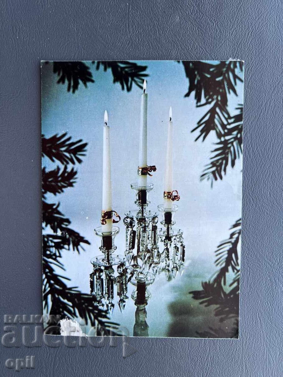 Old Postcard - Greeting Card - Bulgaria 1984