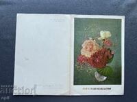 Παλιά Ευχετήρια Κάρτα - Βουλγαρία