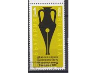 Чиста марка Дипломатически отношения с ЕИО 2008 от  България
